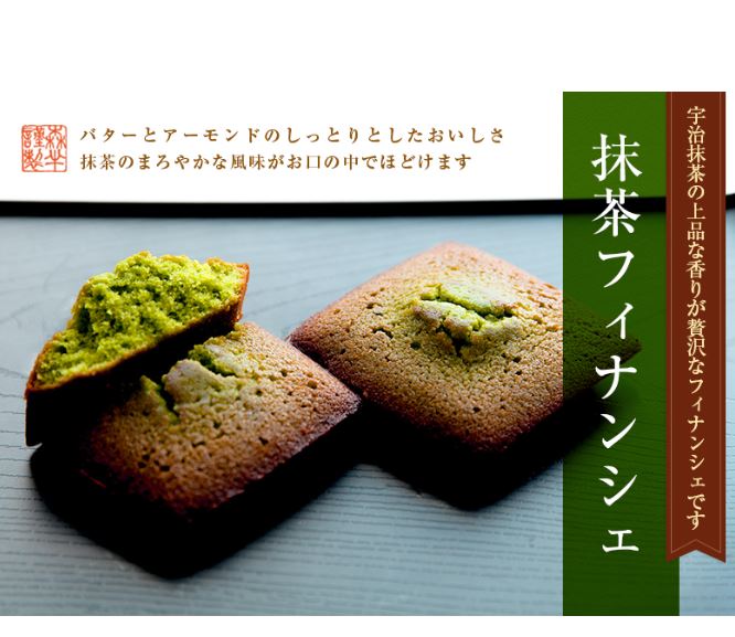 (60個発送）森半１個抹茶フィナンシェ