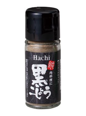 3,425円税込 (30個セットで発送）純・黒こしょう