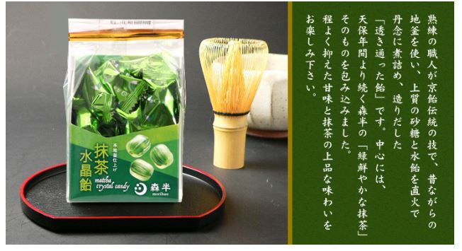 (60個発送）森半抹茶水晶飴