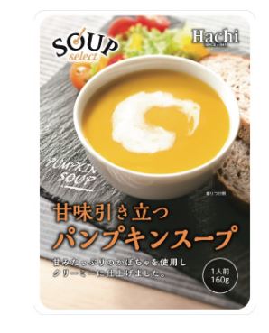 2,360円税込 (20個セットで発送）スープセレクト パンプキンスープ