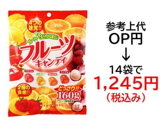 1,245円税込 (14袋セットで発送）フルーツ キャンデー