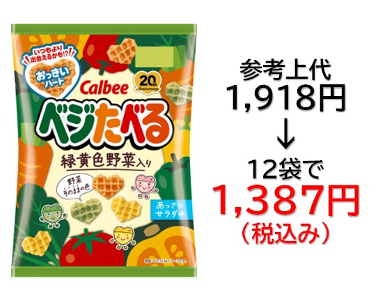 1,387円税込 (12袋セットで発送）ベジたべる  あっさりサラダ味