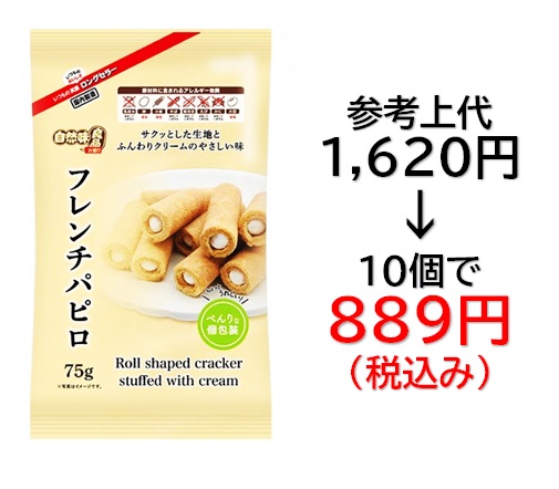 889円税込 (10袋セットで発送）自然味良品  フレンチパピロ