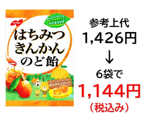 1,144円税込 (6袋セットで発送）はちみつきんかんのど飴