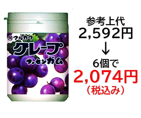 2,074円税込 (6個セットで発送）グレープボトル  フーセンガム
