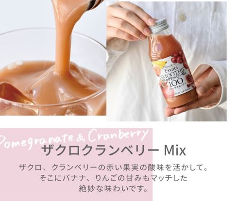 5,780円税込 (20本発送）180ｍlDean&Co.　ザクロクランベリーMix100