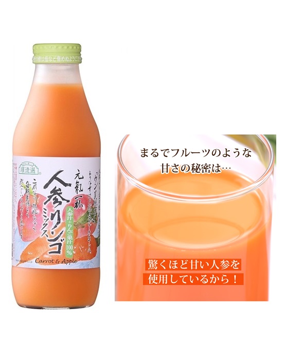 5,616円税込 (12本発送）500ml順造選 人参りんごミックス　