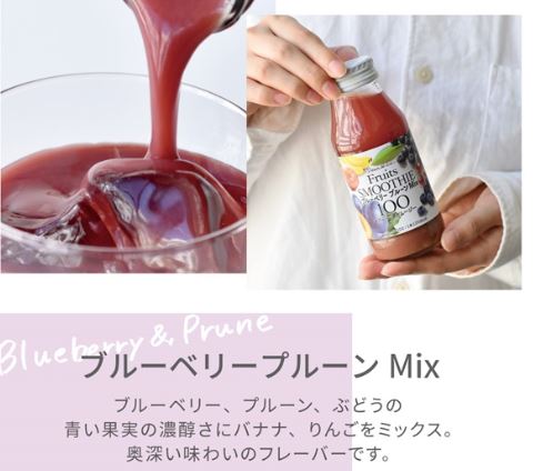 5,780円税込 (20本発送）180ｍlDean&Co.　ブルーベリープルーンMix100