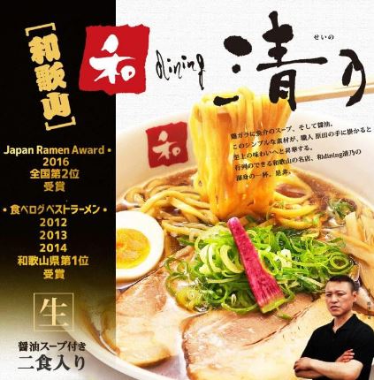 13,890円税込 (30袋発送）2食和歌山 和dining清乃(小)