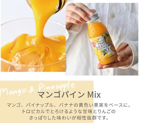 5,780円税込 (20本発送）180ｍlDean&Co.　マンゴパインMix100