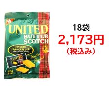 2,173円税込 (18袋セットで発送）バタースカッチ