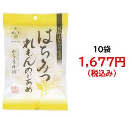 1,677円税込 (10袋セットで発送）80ｇはちみつれもんのどあめ