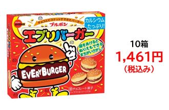 1,461円税込 (10箱セットで発送）ブルボン エブリバーガー66ｇ