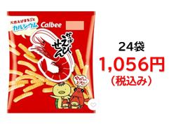 1,056円税込 (24袋セットで発送）かっぱえびせん25ｇ