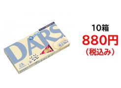 880円税込 (10箱セットで発送）白いダース12粒