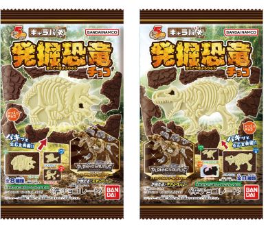 1,210円税込 (14袋セットで発送）★お子様から大人まで大人気商品です★キャラパキ発掘恐竜チョコ