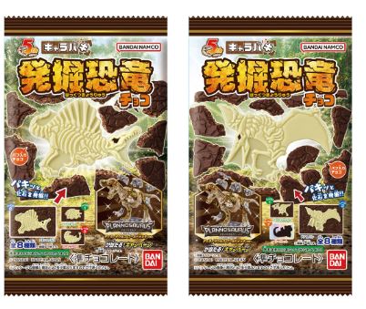 1,210円税込 (14袋セットで発送）★お子様から大人まで大人気商品です★キャラパキ発掘恐竜チョコ