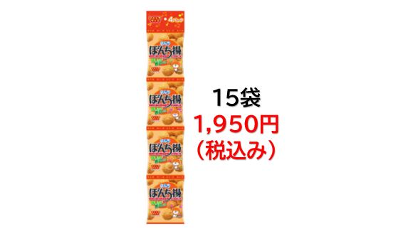 1,950円税込 (15袋セットで発送）ぼんち揚げ４連