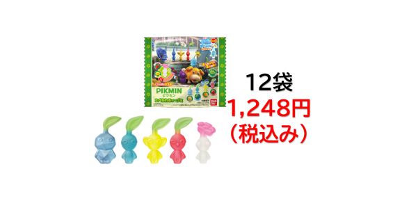 【人気商品ですので欠品可能性ありお届けまで2週間～3週間】ピクミン　たべられるぅ〜グミ1,248円税込 (12袋セットで発送）ピクミンたべられるぅ〜グミ12袋