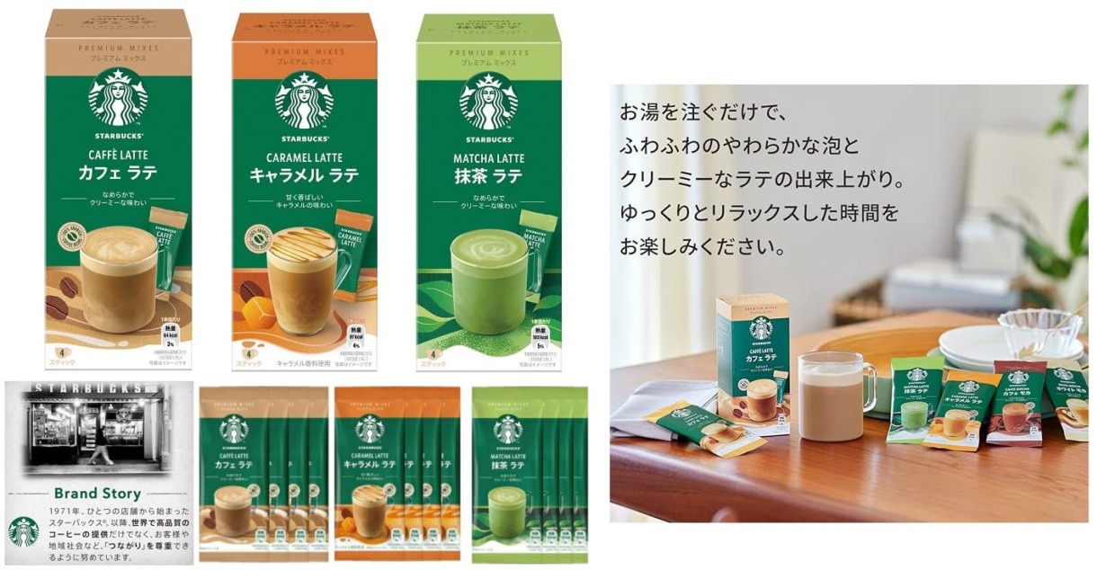 【人気商品お届けまで10日～（土日祝除）】ネスレ スターバックス® プレミアムミックススティックコーヒー4P ラテアソート(3種類各24箱)