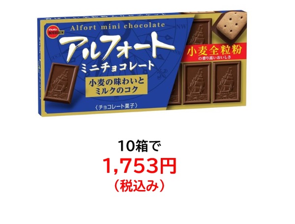 1,753円税込 (10袋セットで発送）ブルボン１２個アルフォートミニチョコレート