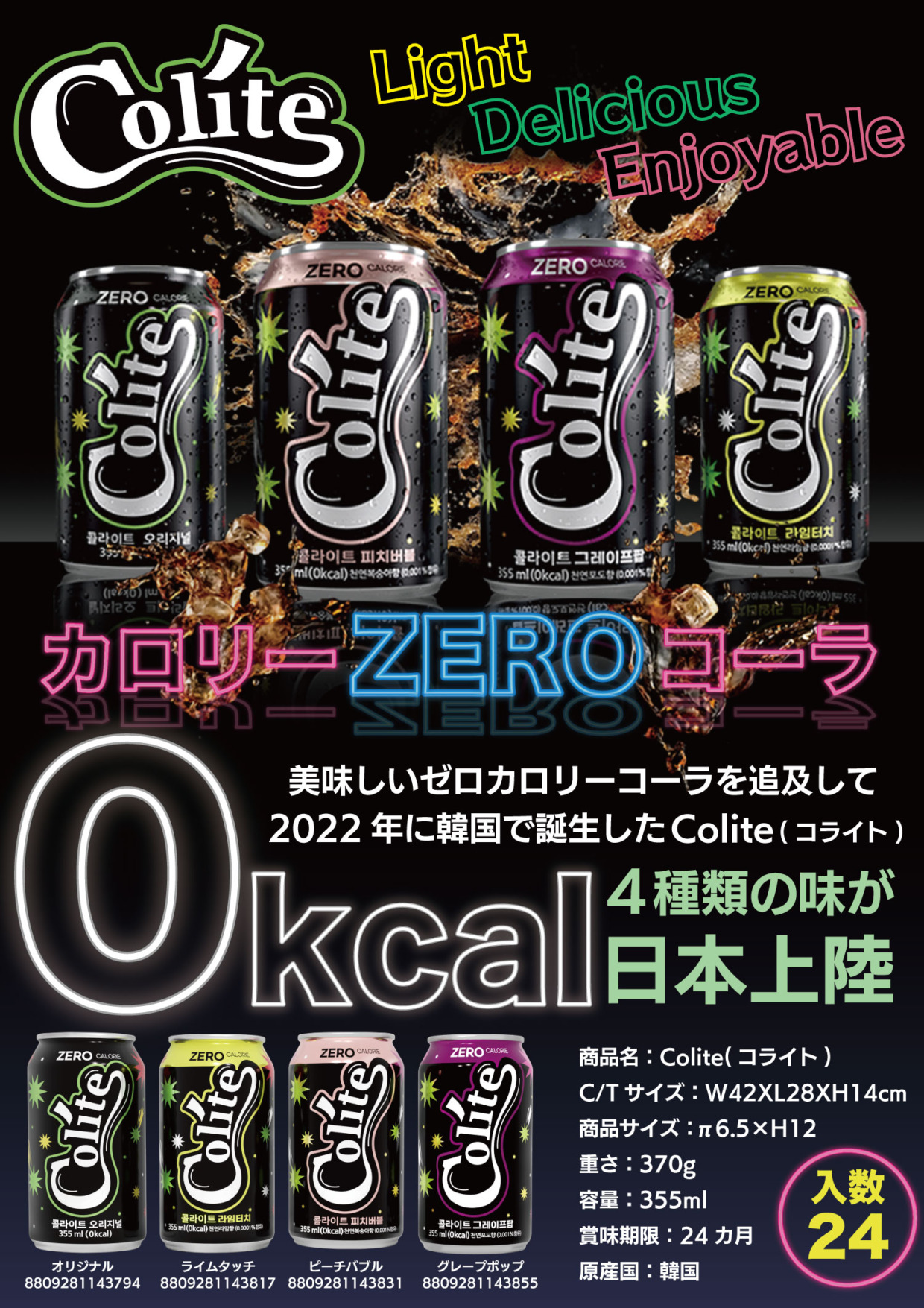 【人気商品】【業務用】【ケース販売】コライト ピーチバブル