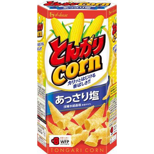 とんがりコーンあっさり塩68ｇ　20個で発送します
