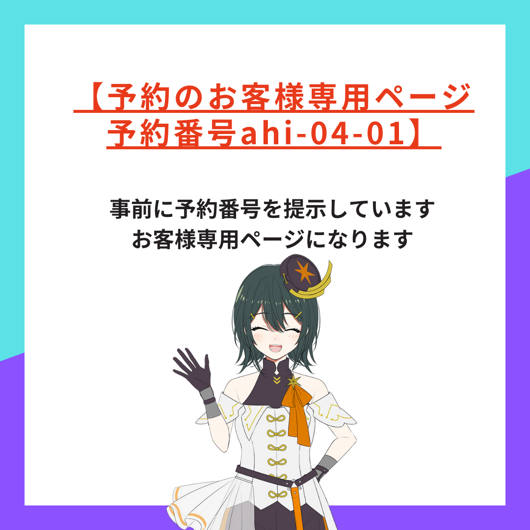 【予約のお客様専用ページ予約番号ahi-04-01】カルビー堅あげポテト関西だししょうゆ