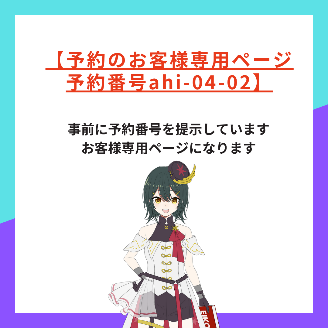 【予約のお客様専用ページ予約番号ahi-04-02】カルビーポテトチップス関西だししょうゆ
